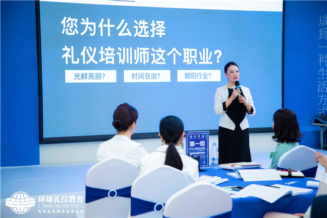 环球礼仪·上海站《高级礼仪培训师认证班》第170期圆满结营!